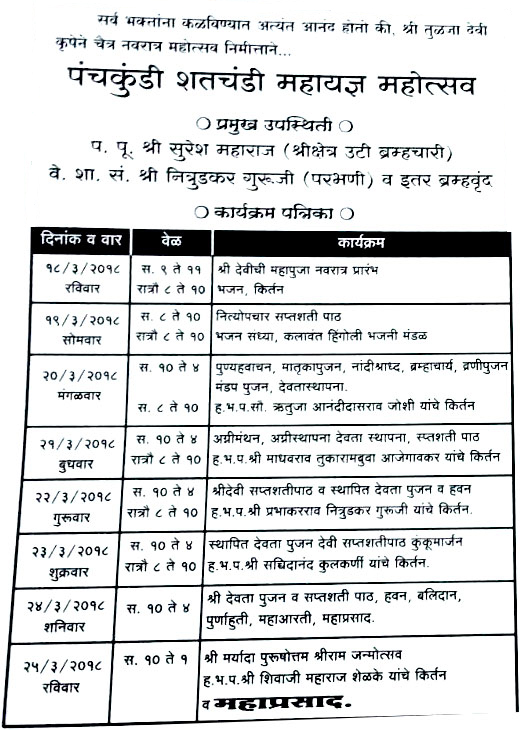 दैनिक आरती