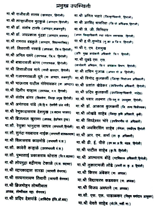 स्वामी महाराज की आरती